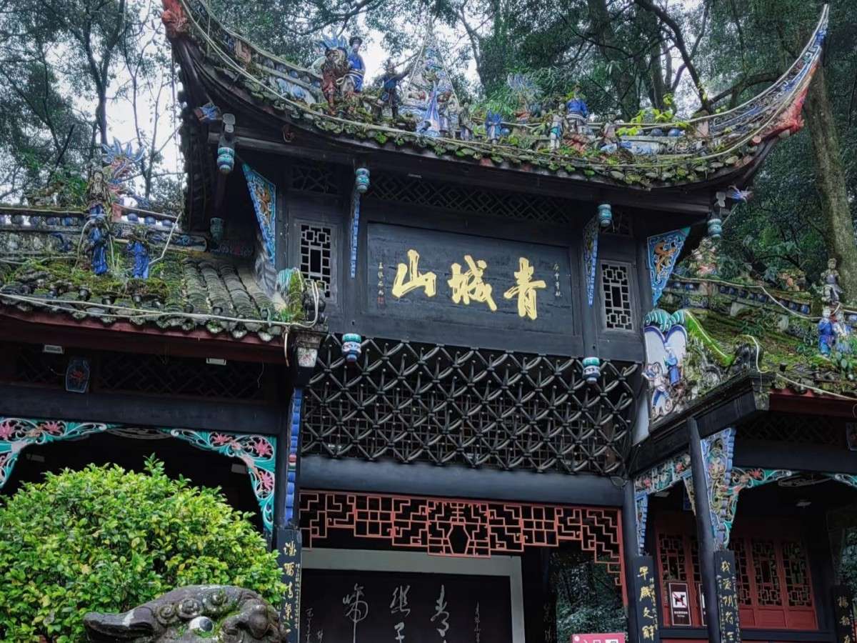 Mount Qingcheng, Visit the Birthplace of Taoist Culture