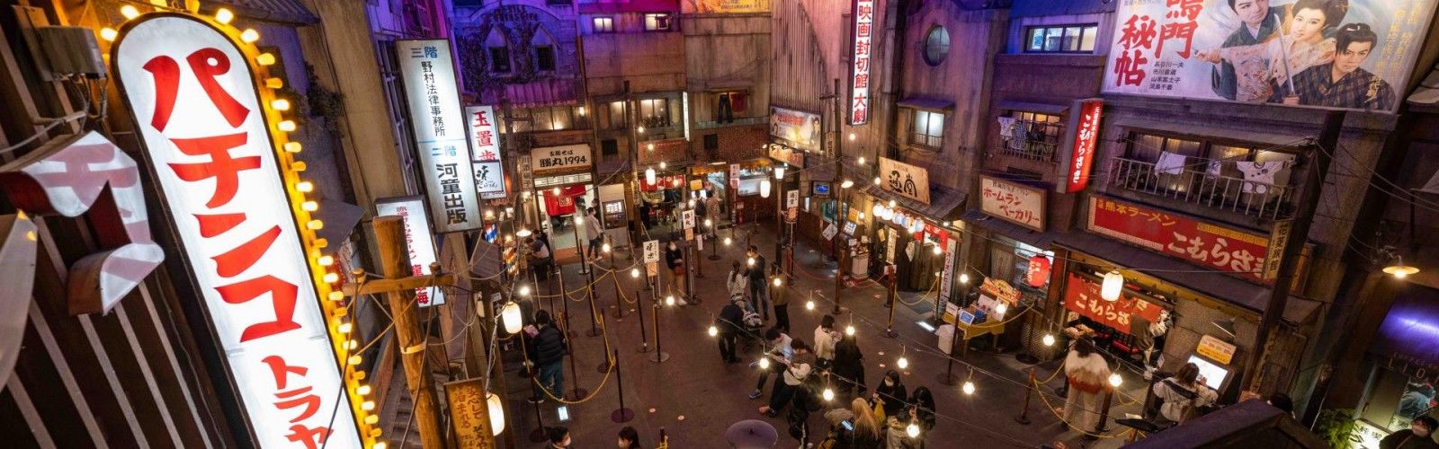 Shin-Yokohama Ramen Museum