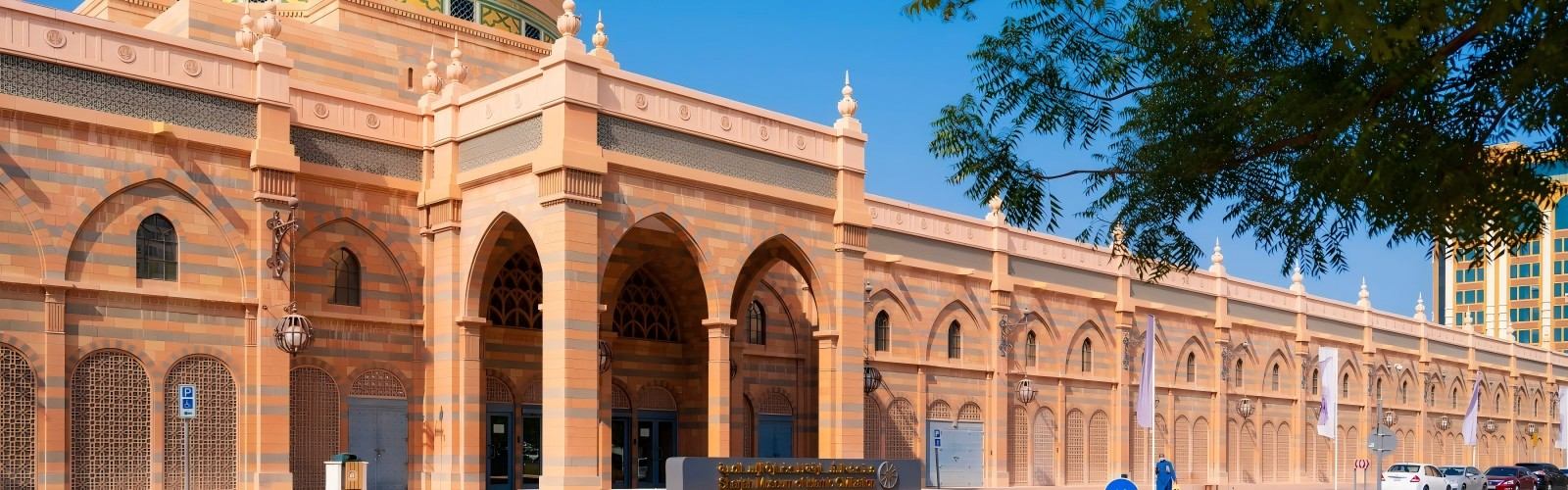 Sharjah Museum of Islamic Civilization