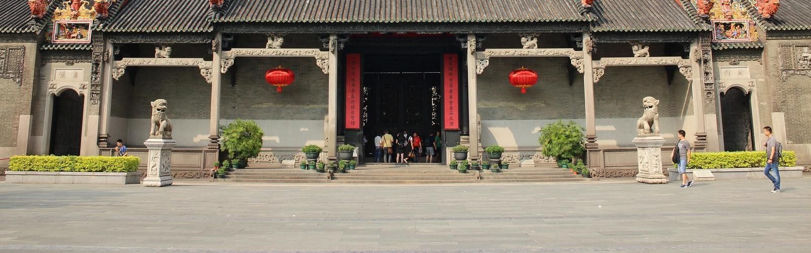 Chen Clan Ancestral Hall