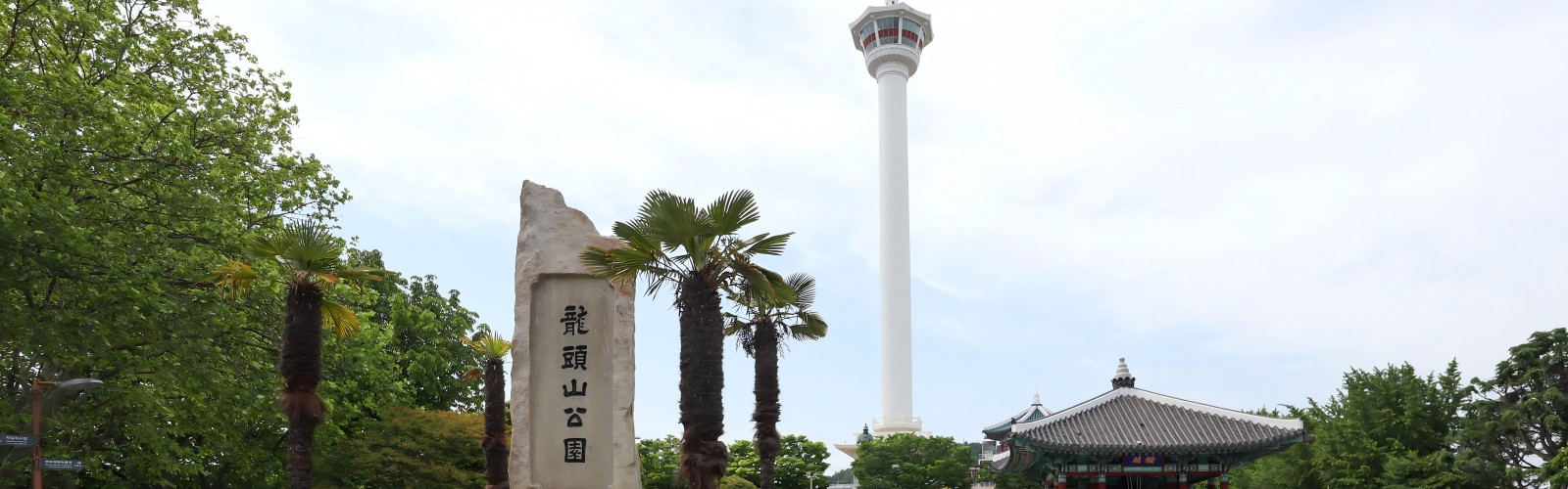 Busan Tower
