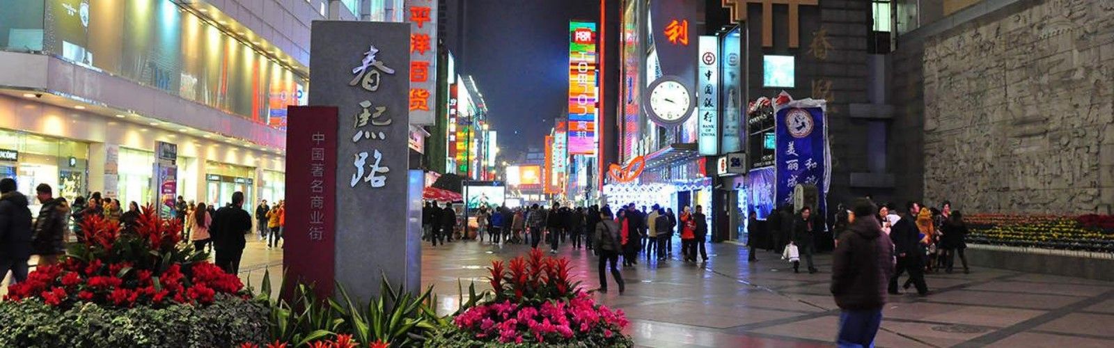 Chunxi Road