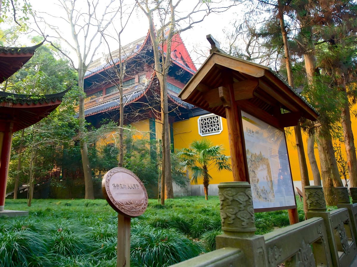 Walking Through the Gate of Tranquility